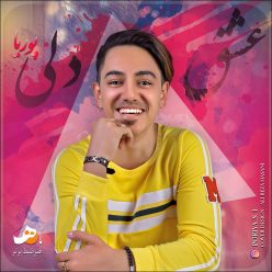 Poriya s1 – Eshgh Deli